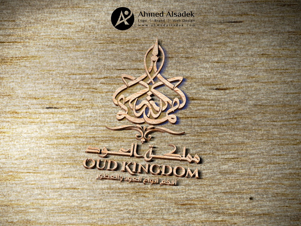 تصميم شعار مملكة العود في الرياض - السعودية 
